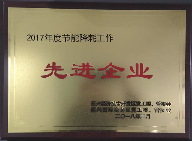 先進(jìn)企業(yè)