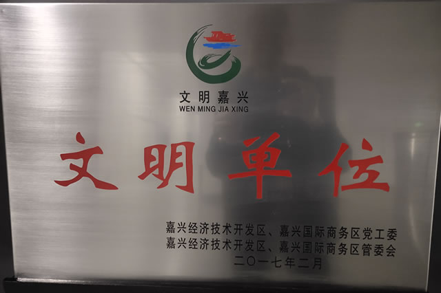 文明企業(yè)