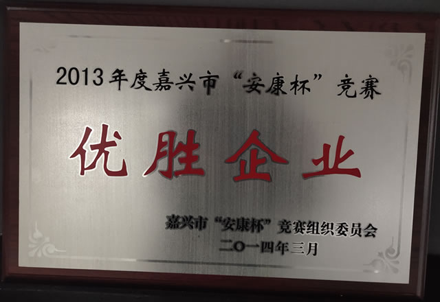 優(yōu)勝企業(yè)